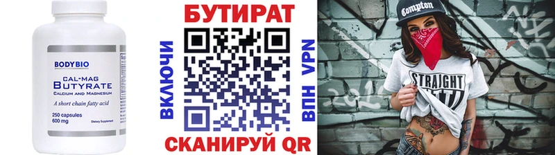 ссылка на мегу сайт  наркошоп  Дзержинский  Бутират BDO 33% 