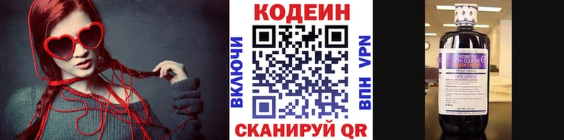 Кодеин Purple Drank  Дзержинский 