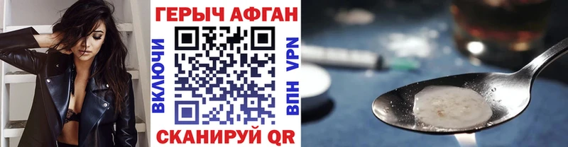 ГЕРОИН хмурый  Дзержинский 