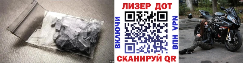 Лсд 25 экстази кислота где купить наркоту Дзержинский