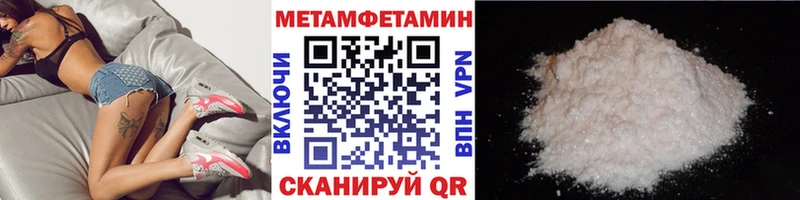 ссылка на мегу ССЫЛКА  это наркотические препараты  Дзержинский  Метамфетамин Декстрометамфетамин 99.9%  продажа наркотиков 