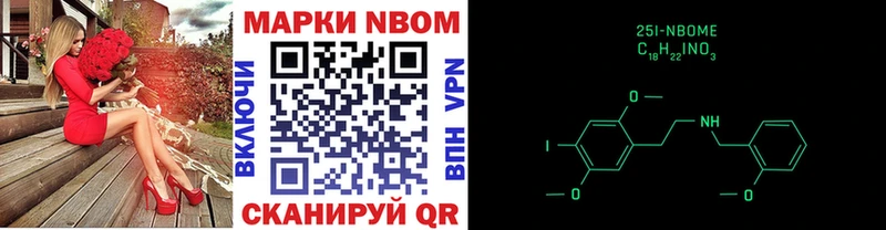 купить наркоту  Дзержинский  Марки 25I-NBOMe 1500мкг 